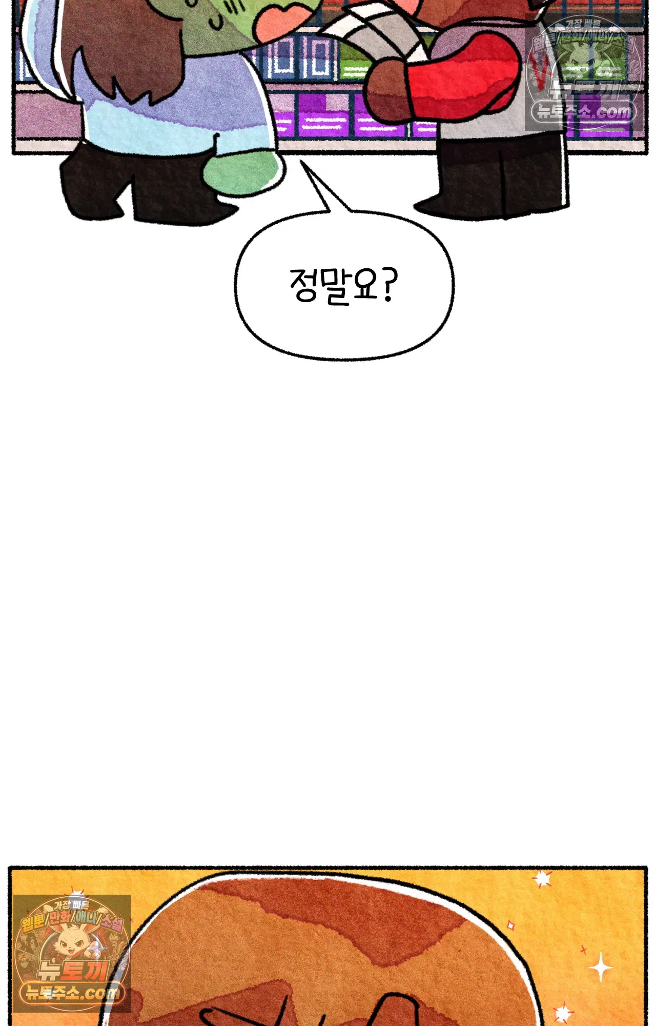 국제결혼 절대로 하지 마라 46화 - 미국에서 취업하기 (2) 29