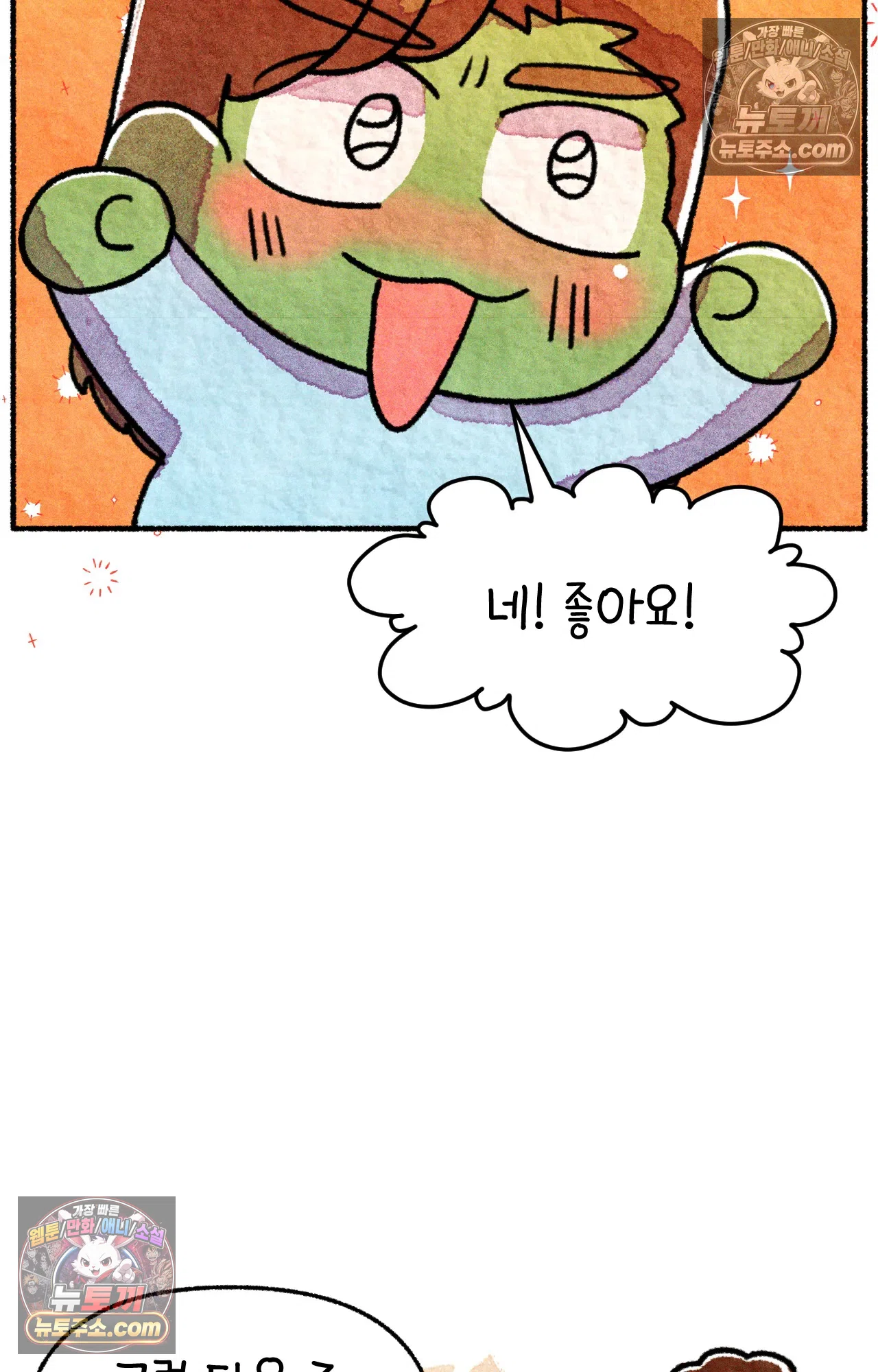 국제결혼 절대로 하지 마라 46화 - 미국에서 취업하기 (2) 30