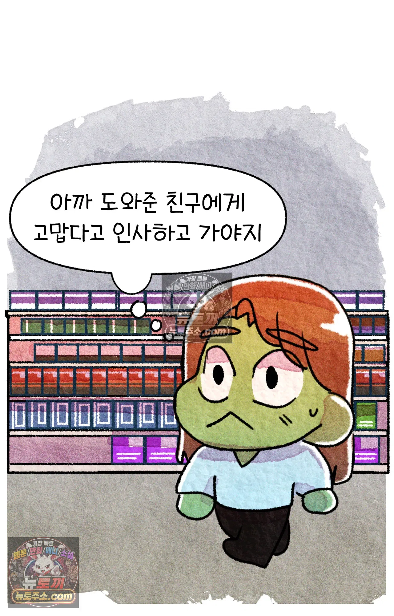 국제결혼 절대로 하지 마라 46화 - 미국에서 취업하기 (2) 32