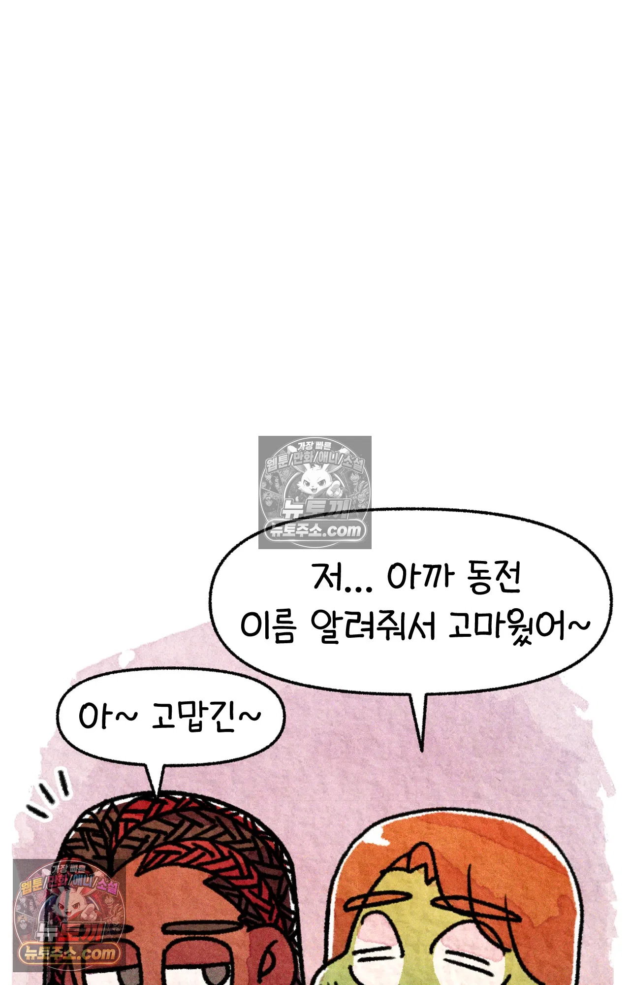 국제결혼 절대로 하지 마라 46화 - 미국에서 취업하기 (2) 33