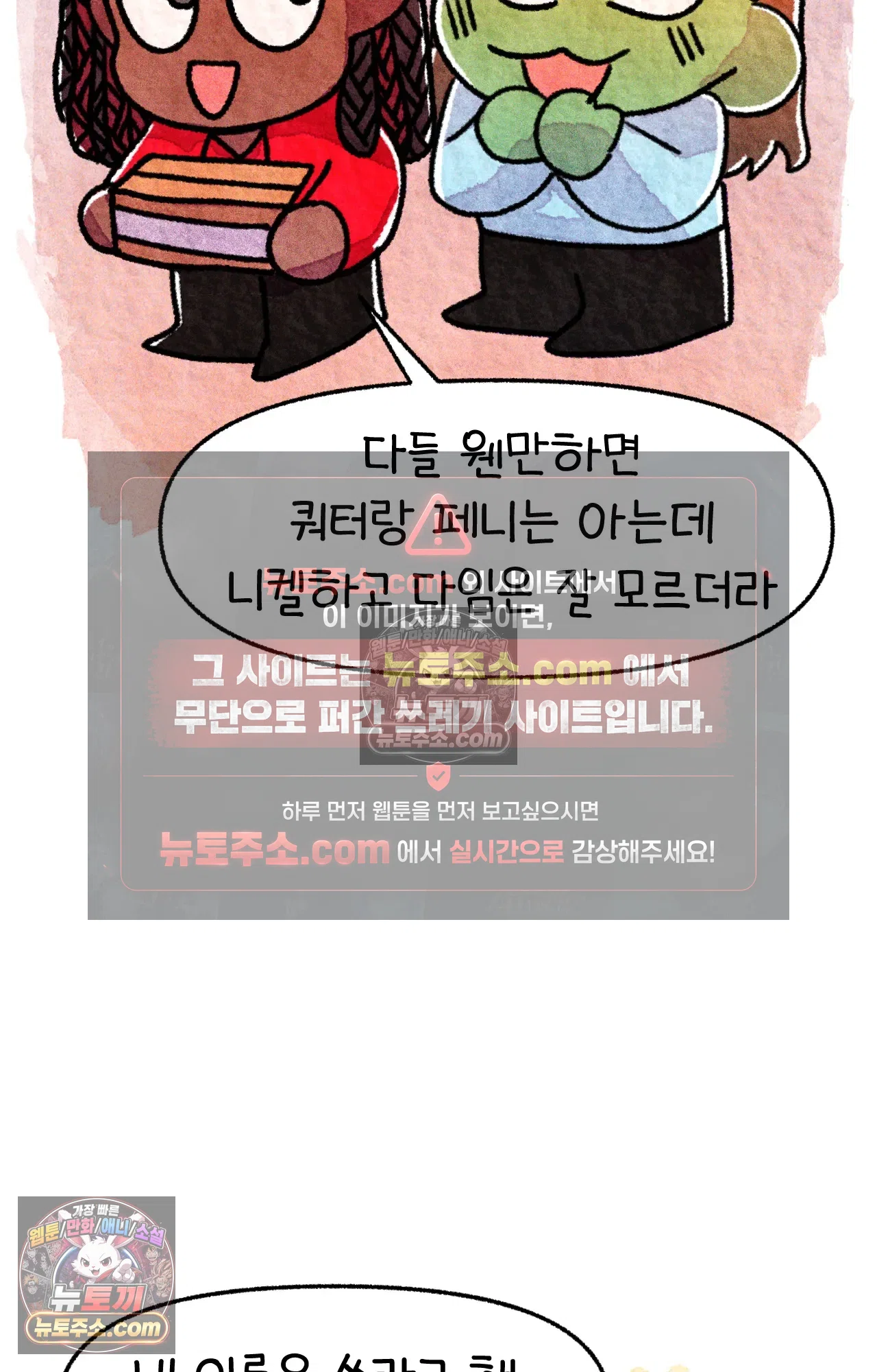 국제결혼 절대로 하지 마라 46화 - 미국에서 취업하기 (2) 34