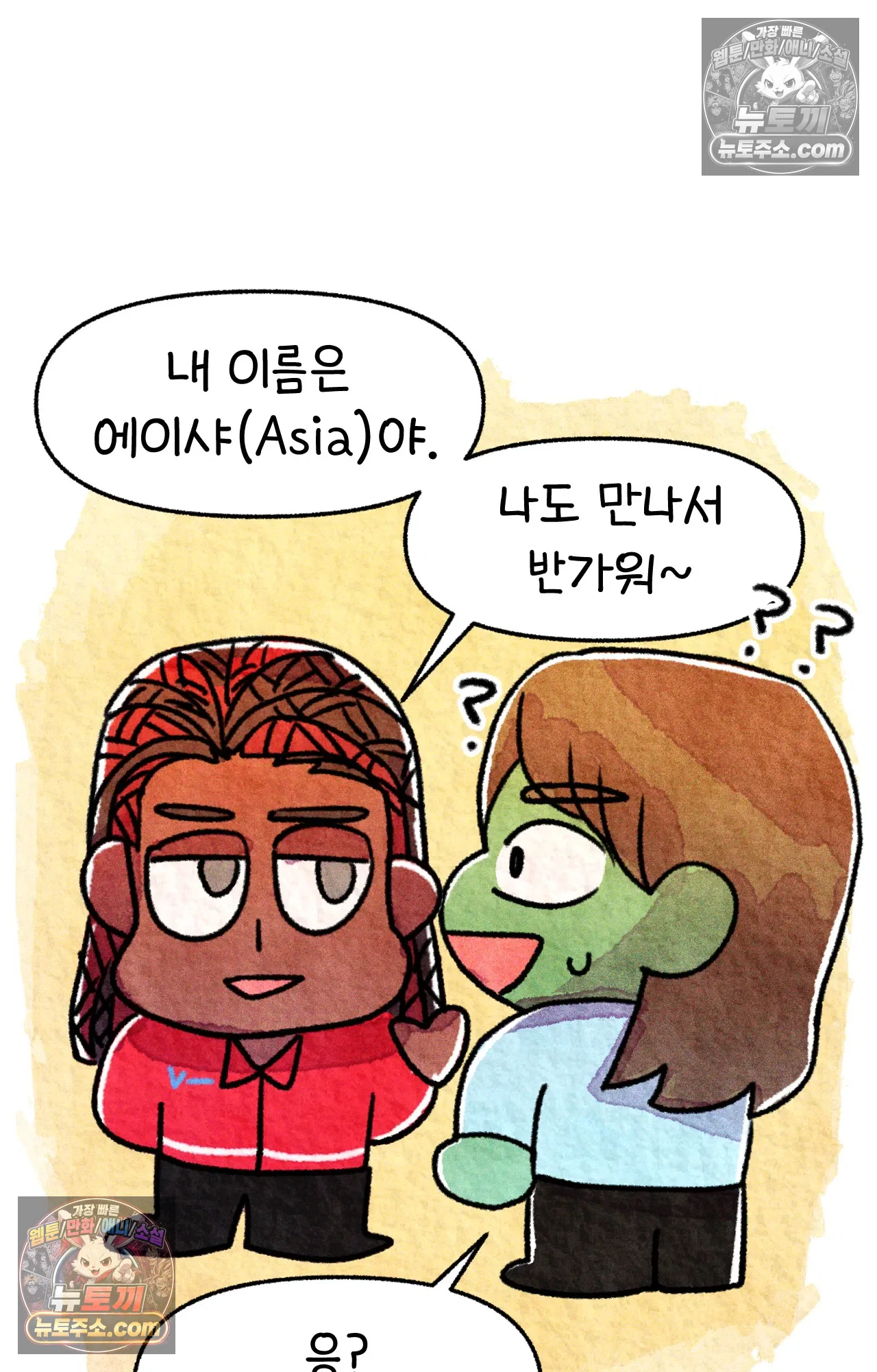 국제결혼 절대로 하지 마라 46화 - 미국에서 취업하기 (2) 36