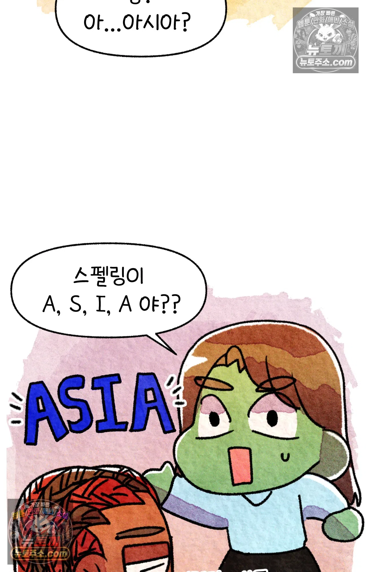 국제결혼 절대로 하지 마라 46화 - 미국에서 취업하기 (2) 37