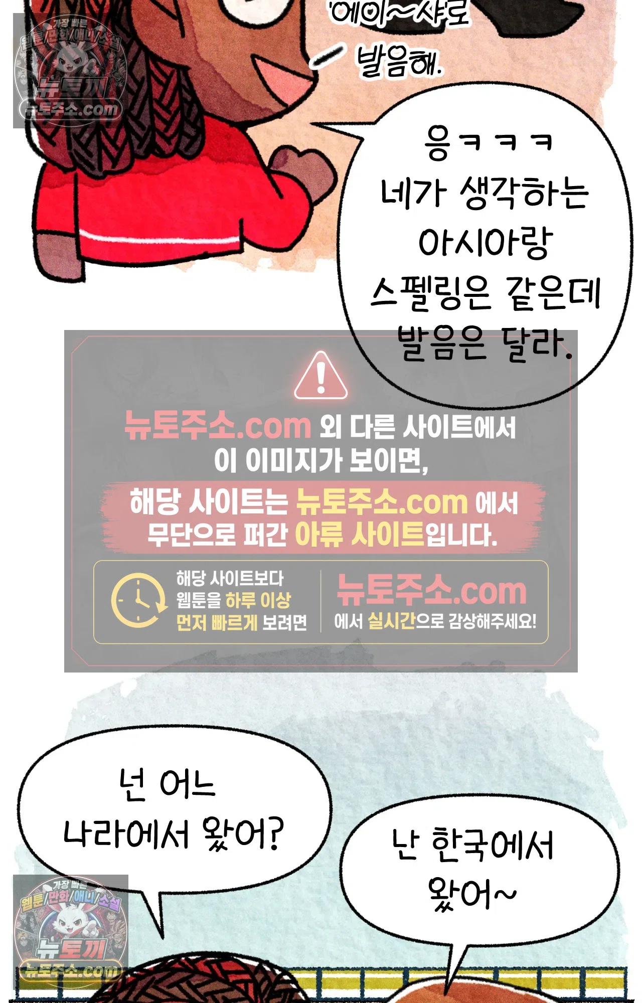 국제결혼 절대로 하지 마라 46화 - 미국에서 취업하기 (2) 38