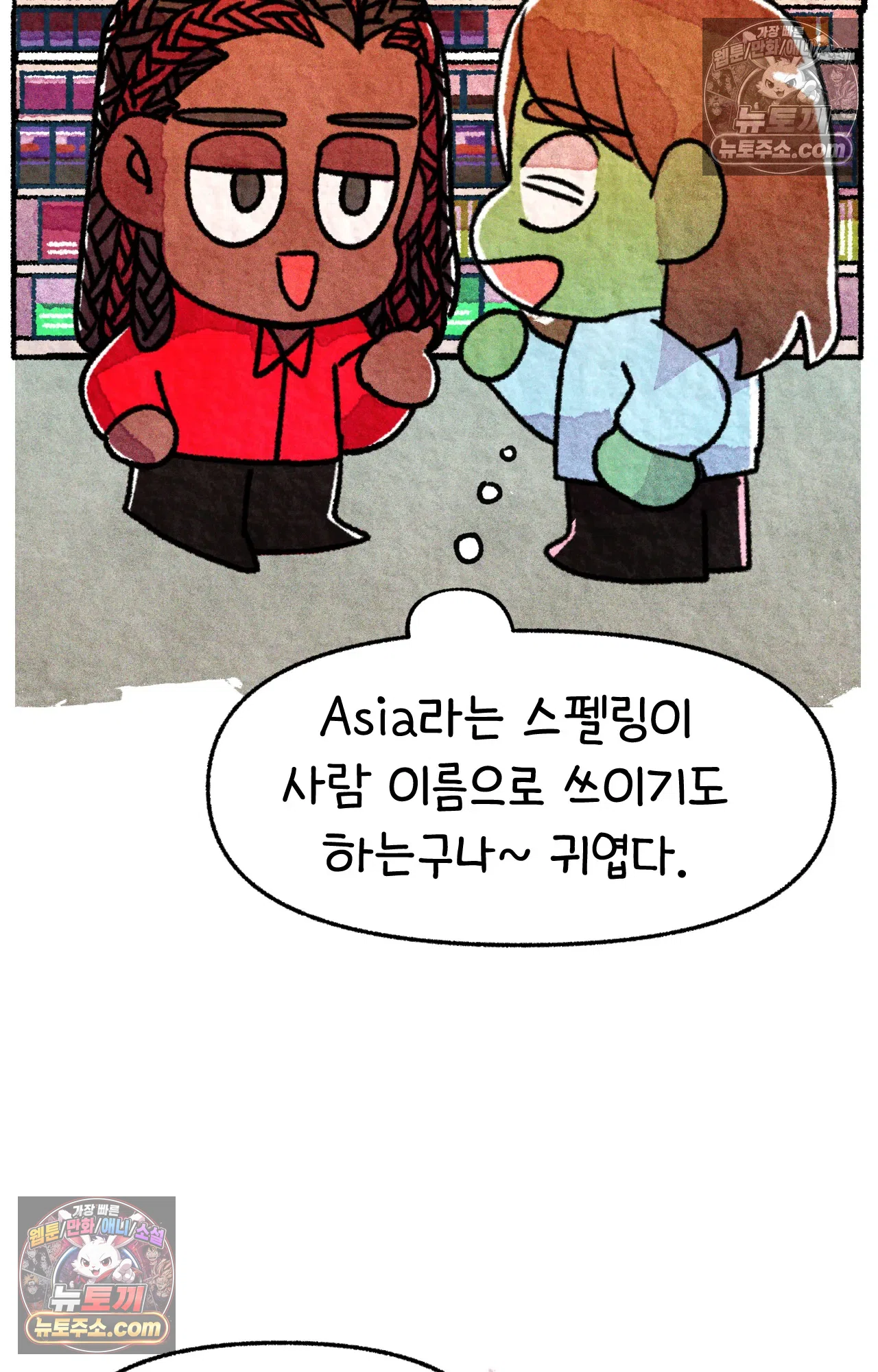 국제결혼 절대로 하지 마라 46화 - 미국에서 취업하기 (2) 39