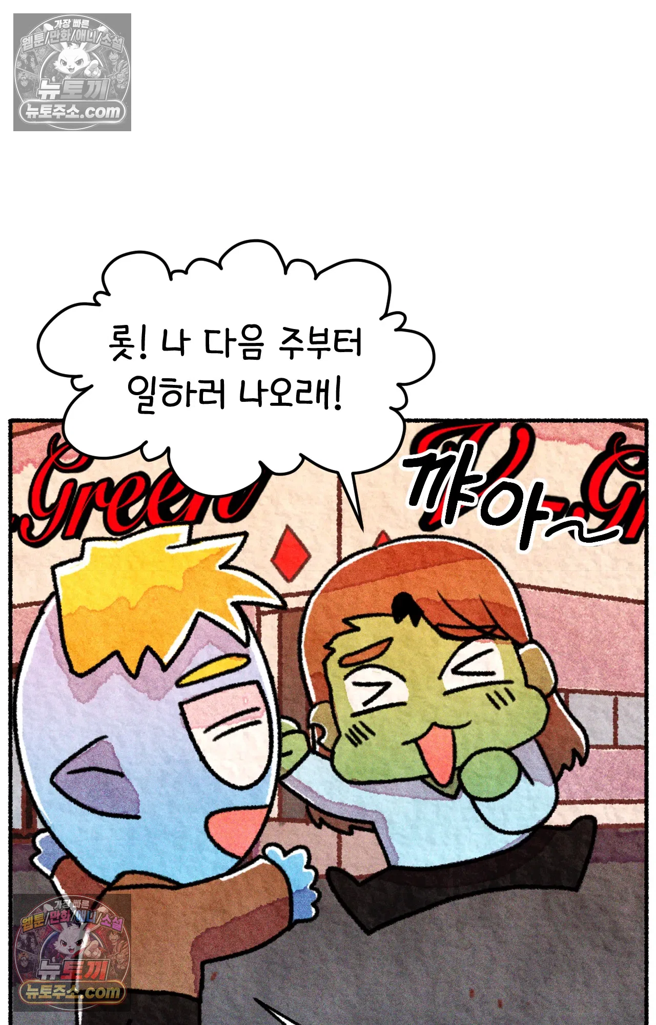 국제결혼 절대로 하지 마라 46화 - 미국에서 취업하기 (2) 41