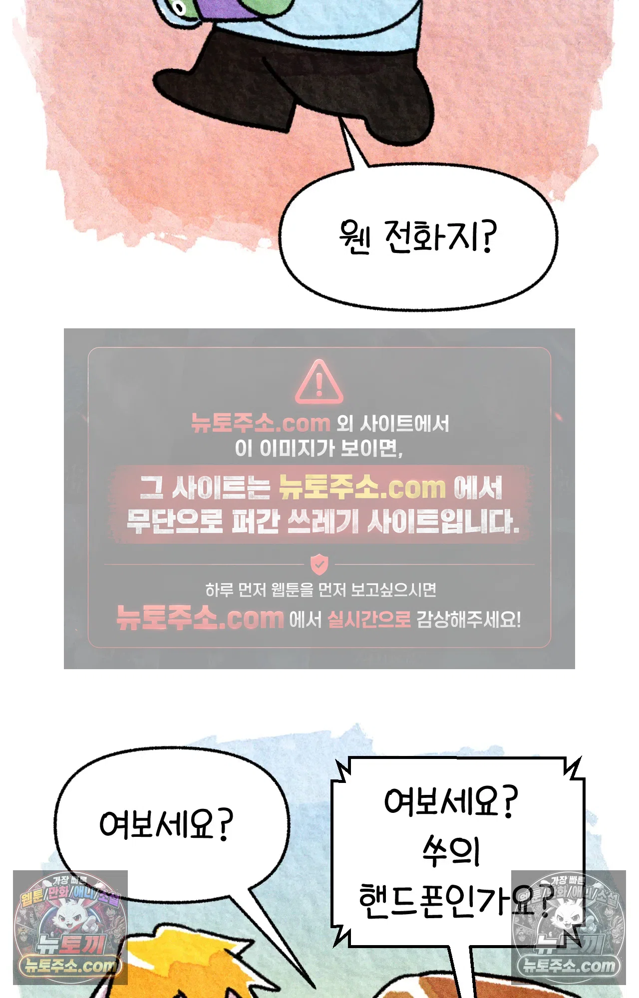 국제결혼 절대로 하지 마라 46화 - 미국에서 취업하기 (2) 43