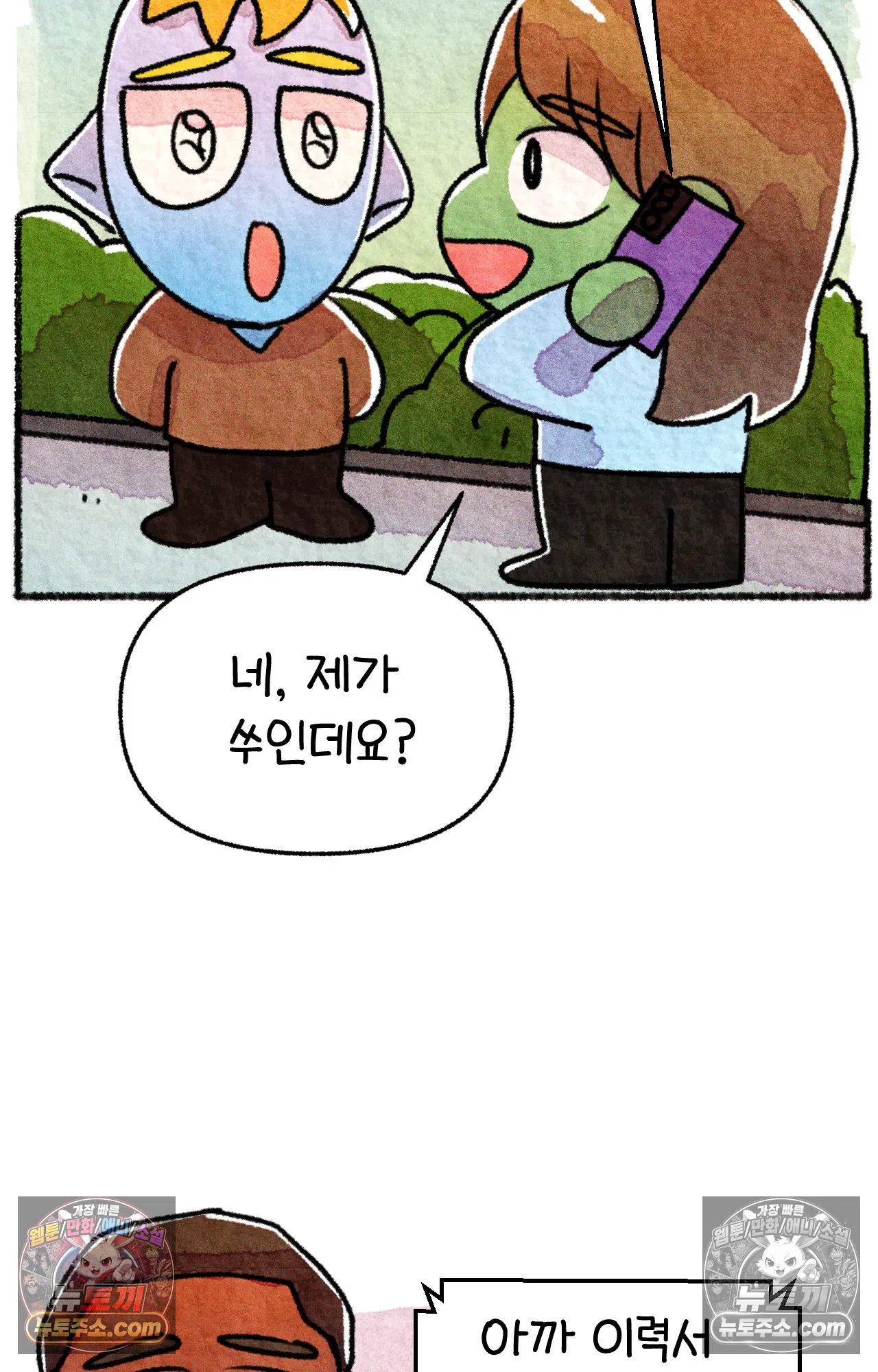 국제결혼 절대로 하지 마라 46화 - 미국에서 취업하기 (2) 44