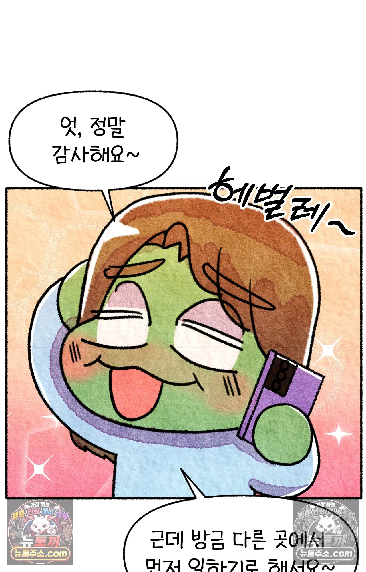 국제결혼 절대로 하지 마라 46화 - 미국에서 취업하기 (2) 46