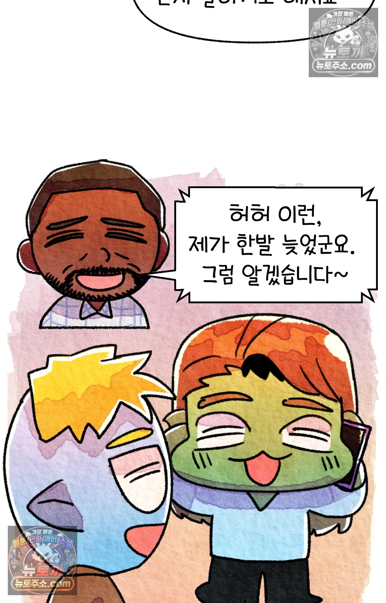 국제결혼 절대로 하지 마라 46화 - 미국에서 취업하기 (2) 47