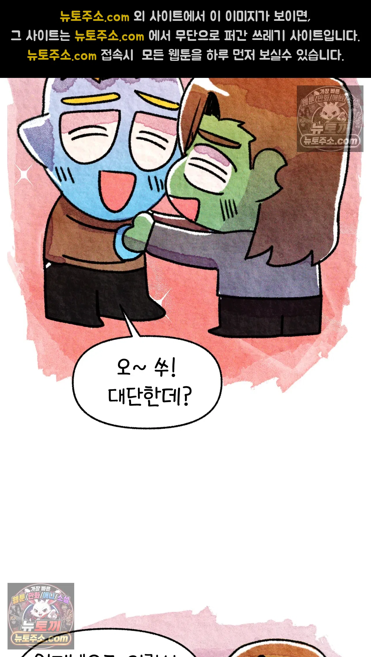 국제결혼 절대로 하지 마라 46화 - 미국에서 취업하기 (2) 49