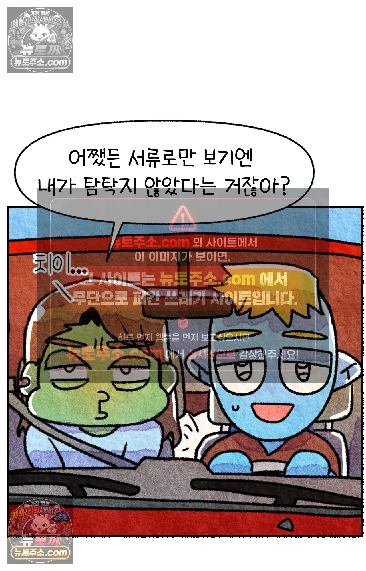 국제결혼 절대로 하지 마라 46화 - 미국에서 취업하기 (2) 51