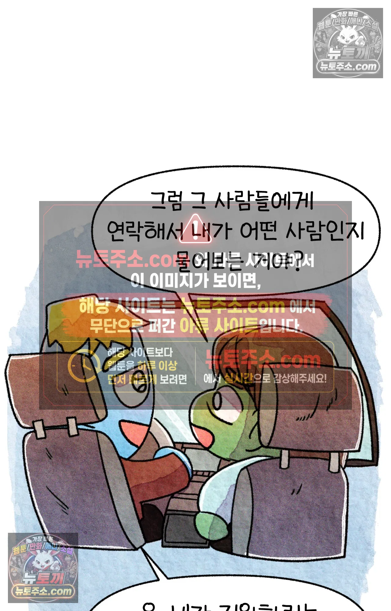 국제결혼 절대로 하지 마라 46화 - 미국에서 취업하기 (2) 56