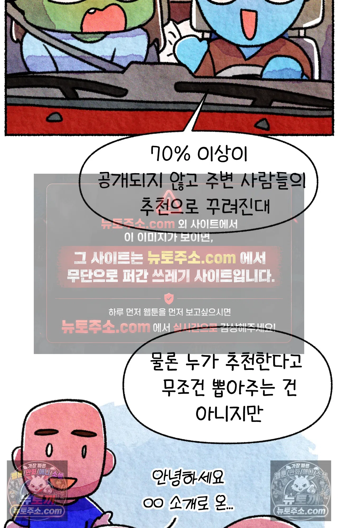 국제결혼 절대로 하지 마라 46화 - 미국에서 취업하기 (2) 58