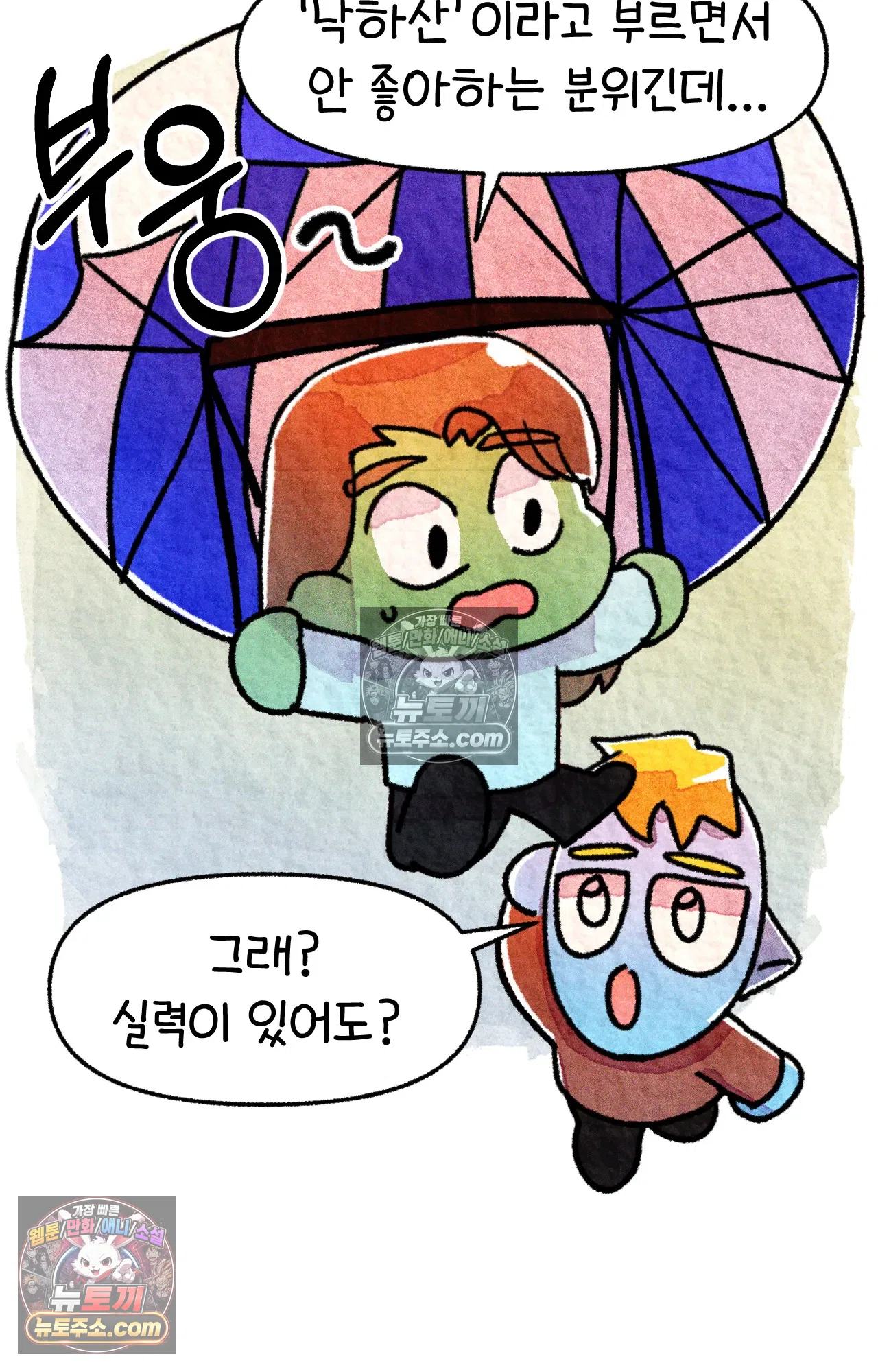 국제결혼 절대로 하지 마라 46화 - 미국에서 취업하기 (2) 60