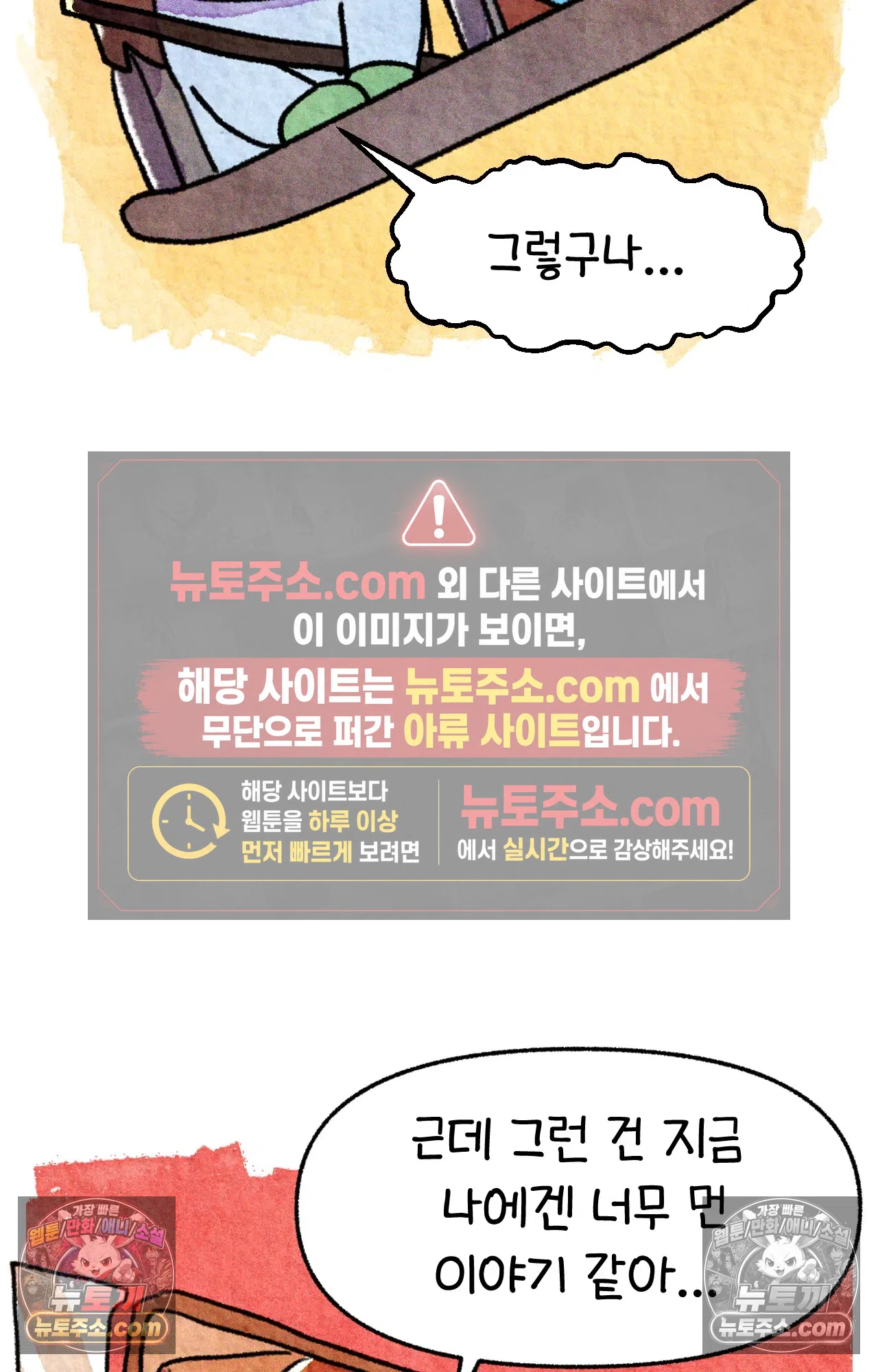 국제결혼 절대로 하지 마라 46화 - 미국에서 취업하기 (2) 63