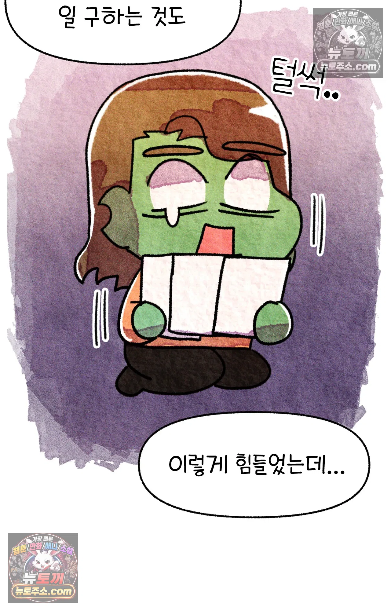 국제결혼 절대로 하지 마라 46화 - 미국에서 취업하기 (2) 65