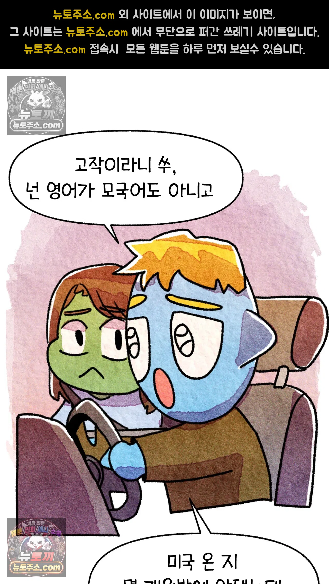 국제결혼 절대로 하지 마라 46화 - 미국에서 취업하기 (2) 66