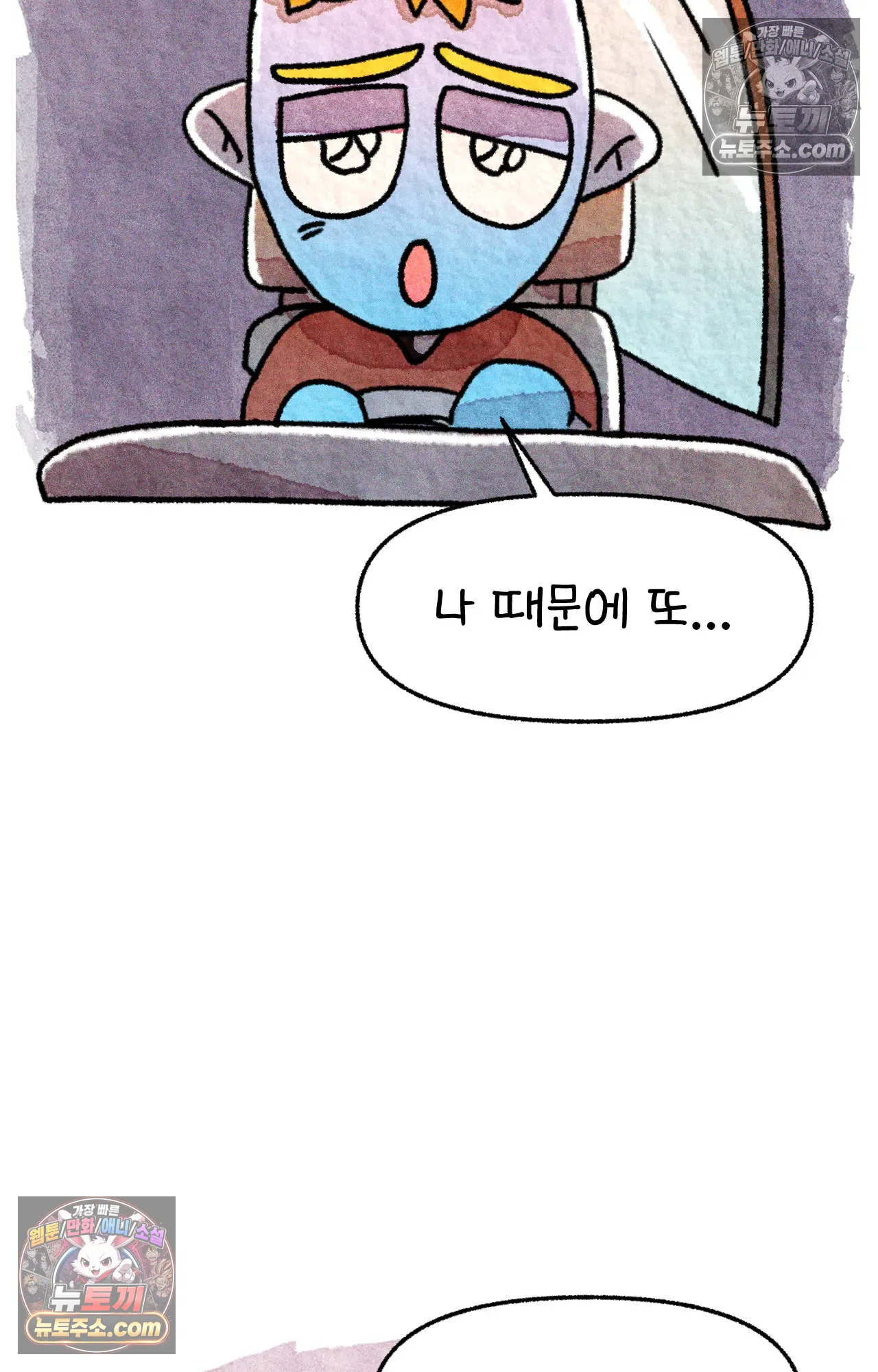 국제결혼 절대로 하지 마라 46화 - 미국에서 취업하기 (2) 69