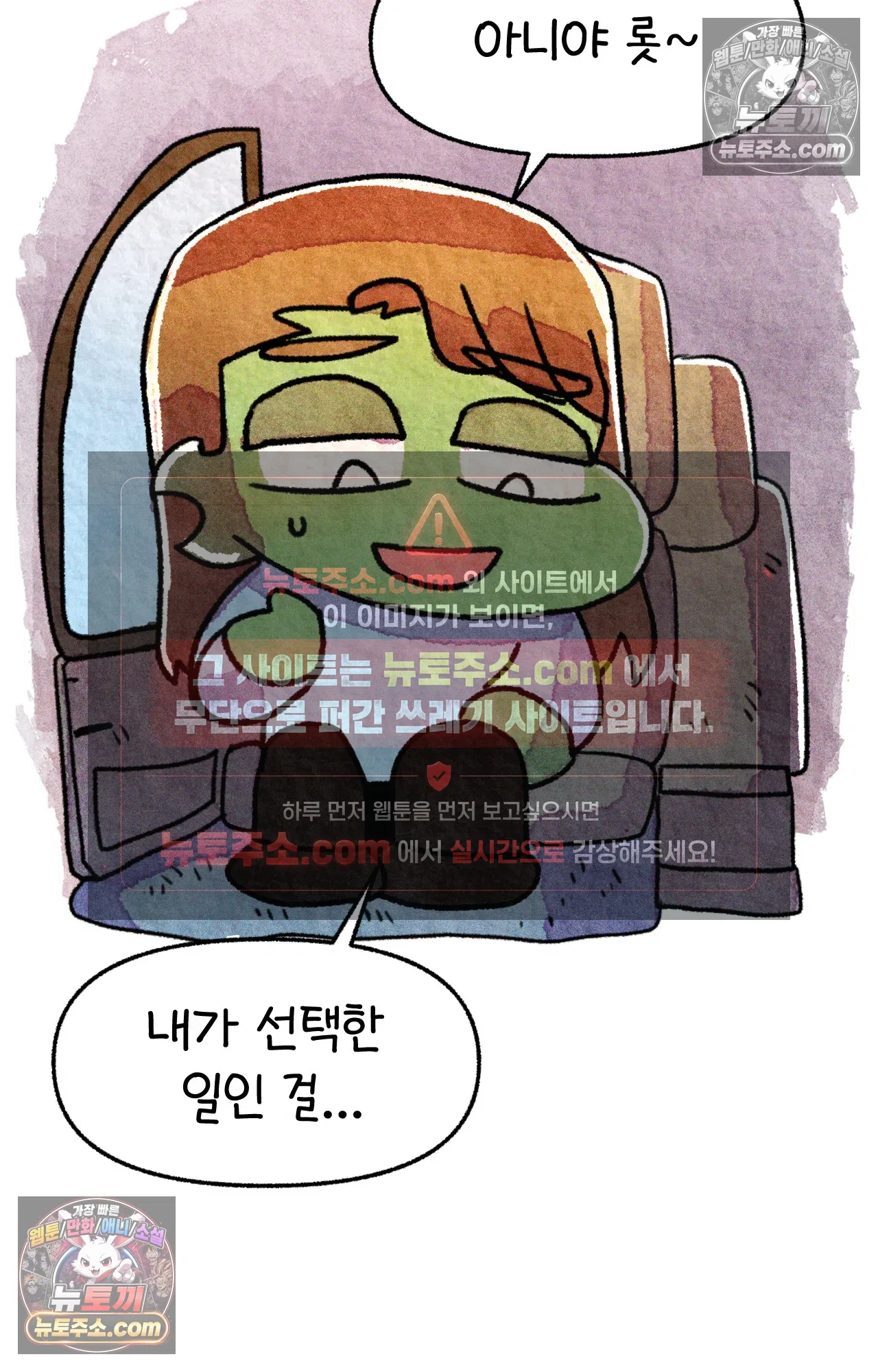국제결혼 절대로 하지 마라 46화 - 미국에서 취업하기 (2) 70