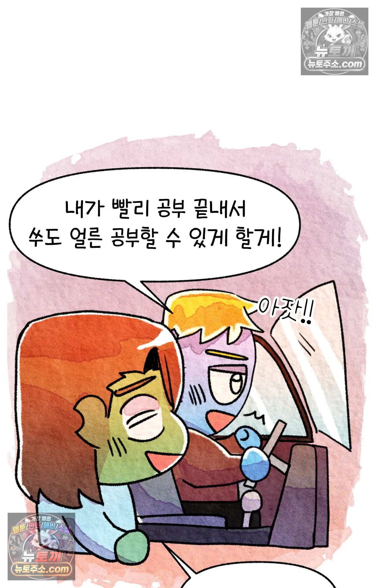 국제결혼 절대로 하지 마라 46화 - 미국에서 취업하기 (2) 71