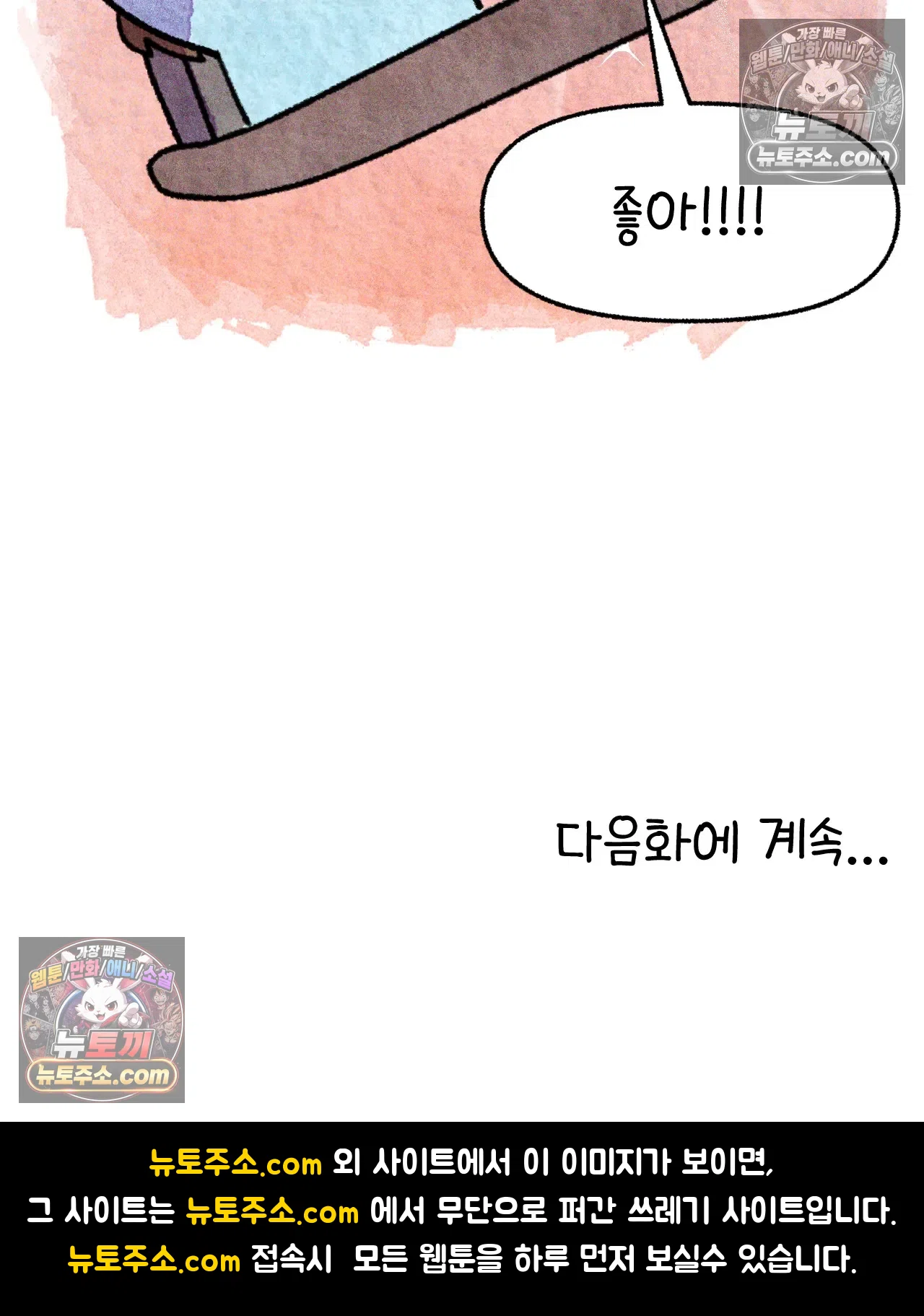 국제결혼 절대로 하지 마라 46화 - 미국에서 취업하기 (2) 73