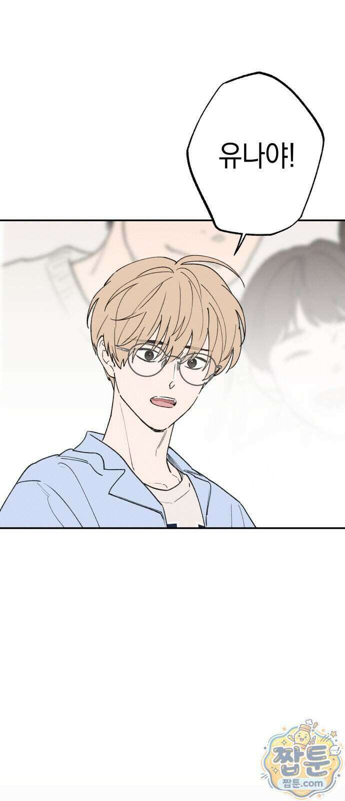 하는 사이 88화 13