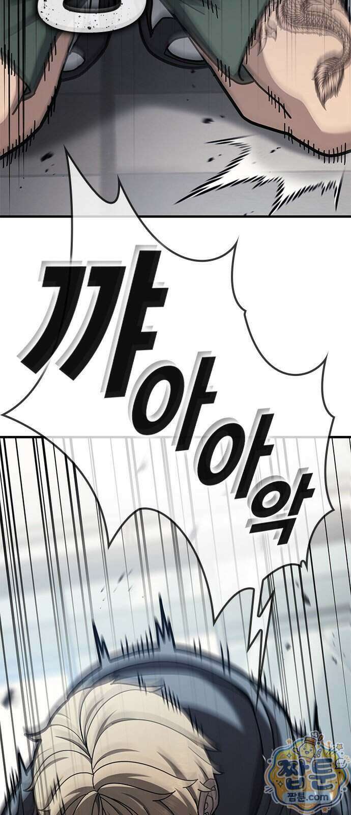 싸움 1티어 과외 쌤 구하기 4화 13
