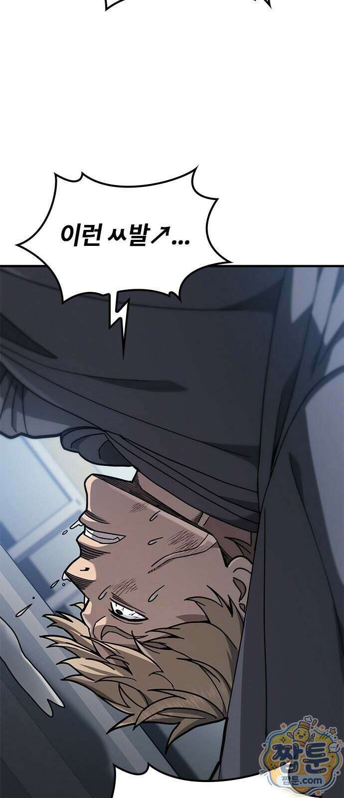 싸움 1티어 과외 쌤 구하기 4화 18