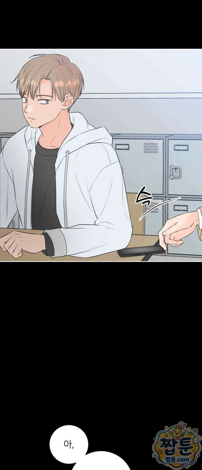너를 울린 비밀 6화 6