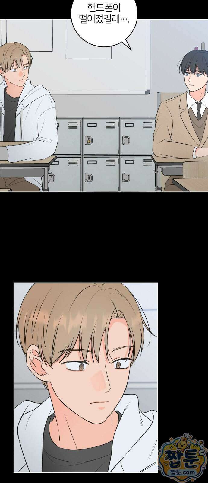너를 울린 비밀 6화 7