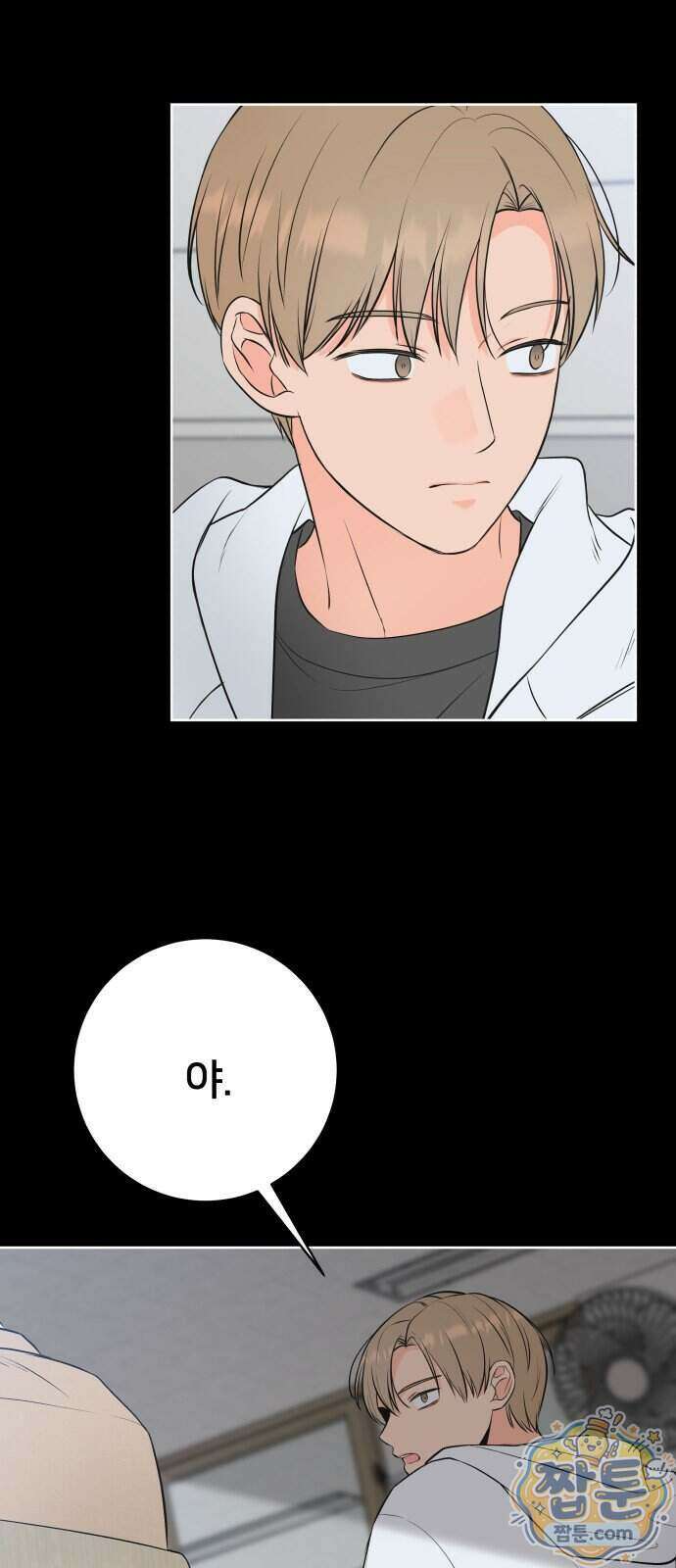 너를 울린 비밀 6화 8