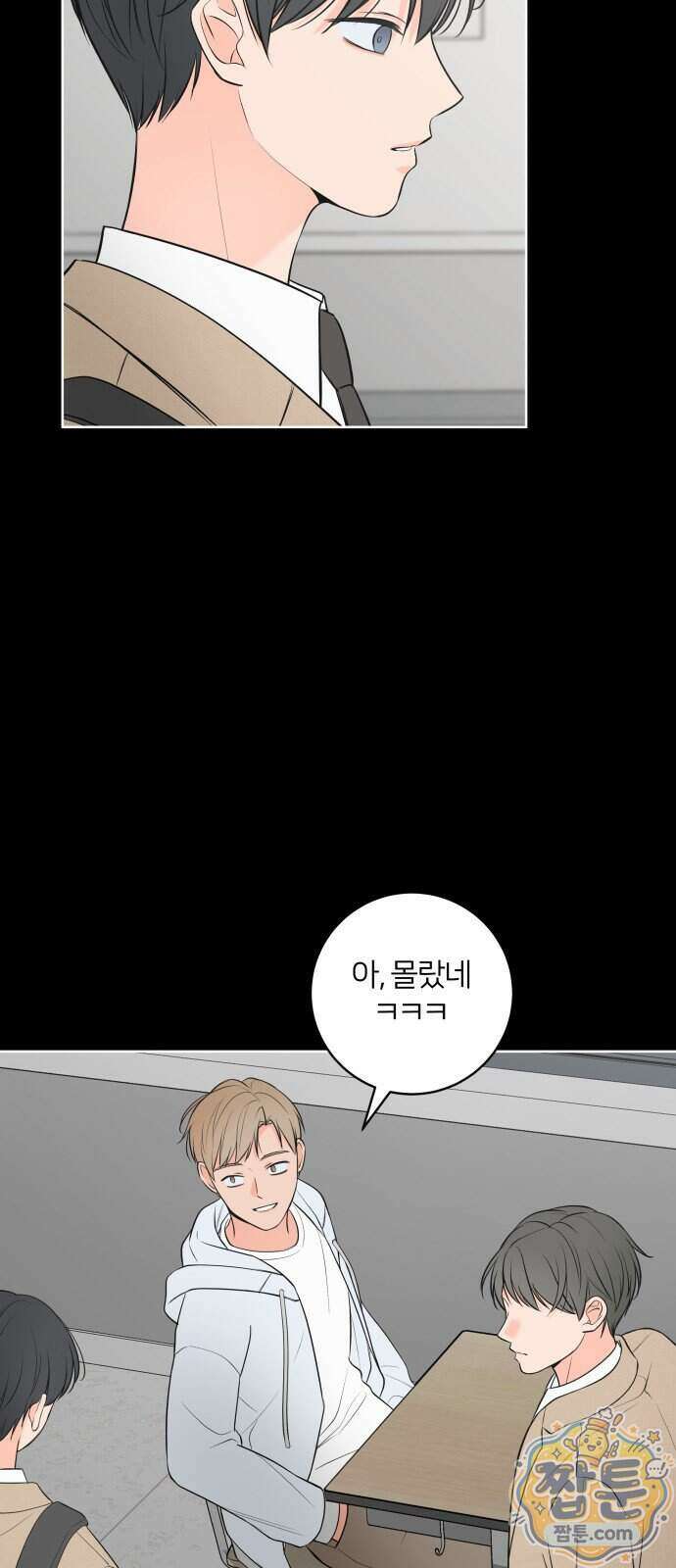 너를 울린 비밀 6화 12