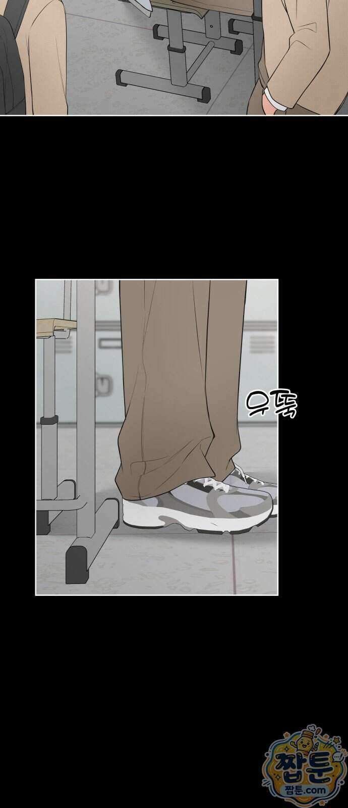 너를 울린 비밀 6화 13