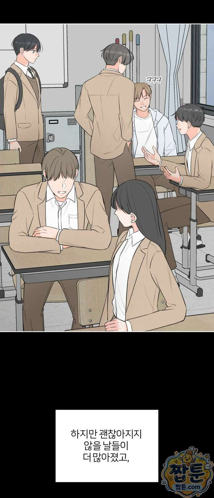 너를 울린 비밀 6화 14