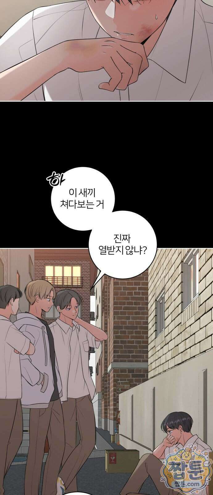 너를 울린 비밀 6화 20