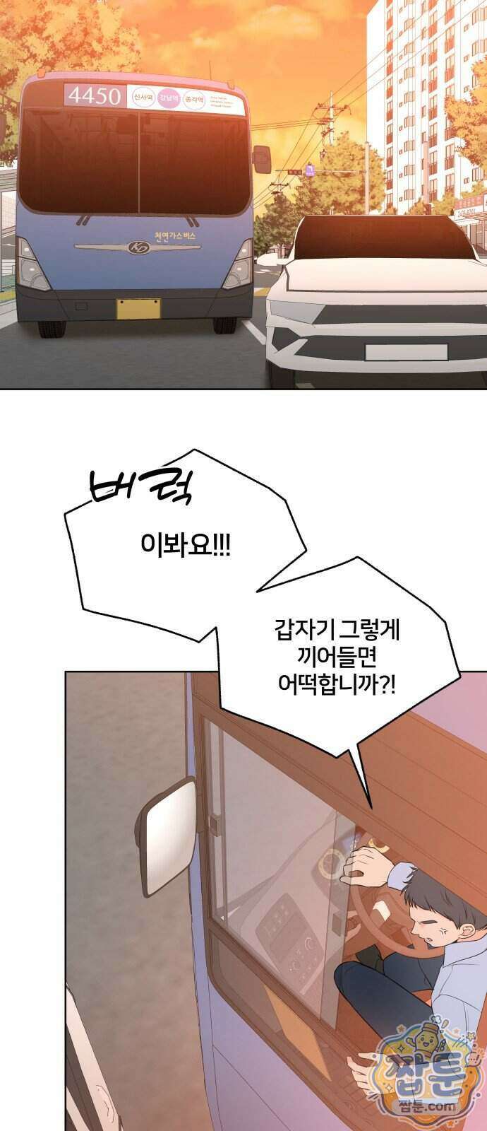 너를 울린 비밀 6화 27