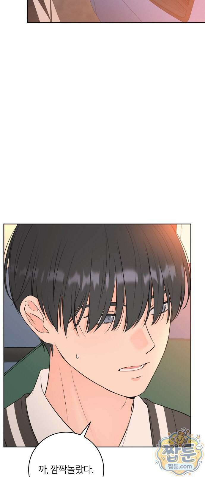 너를 울린 비밀 6화 28