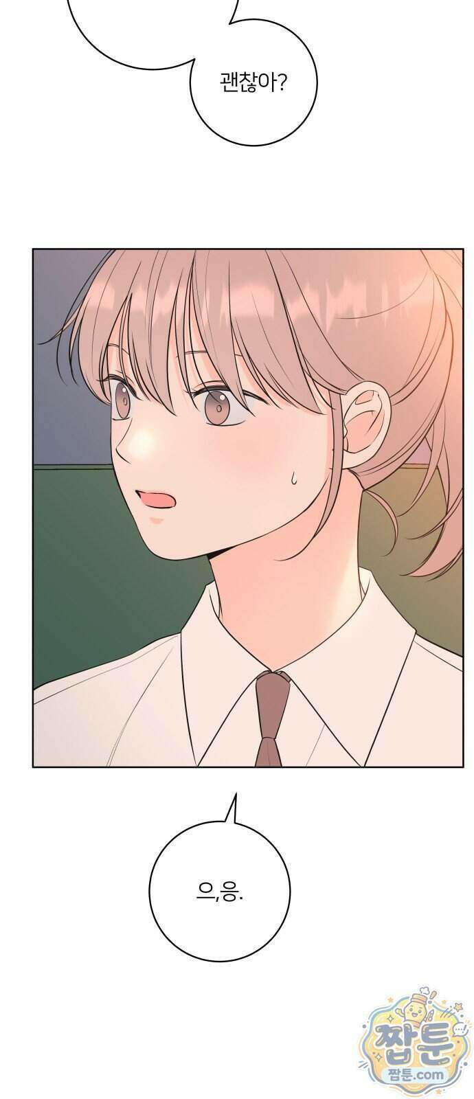 너를 울린 비밀 6화 29
