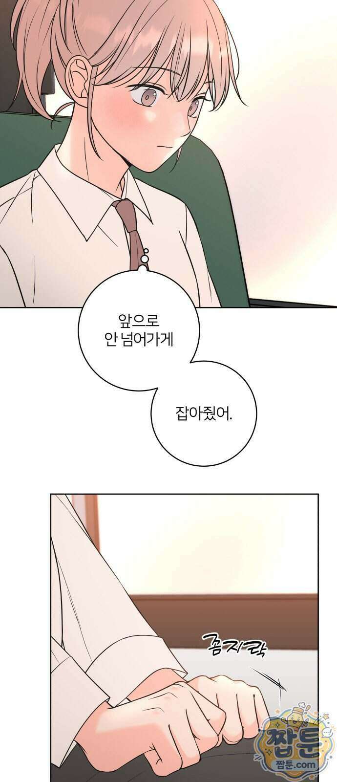너를 울린 비밀 6화 31