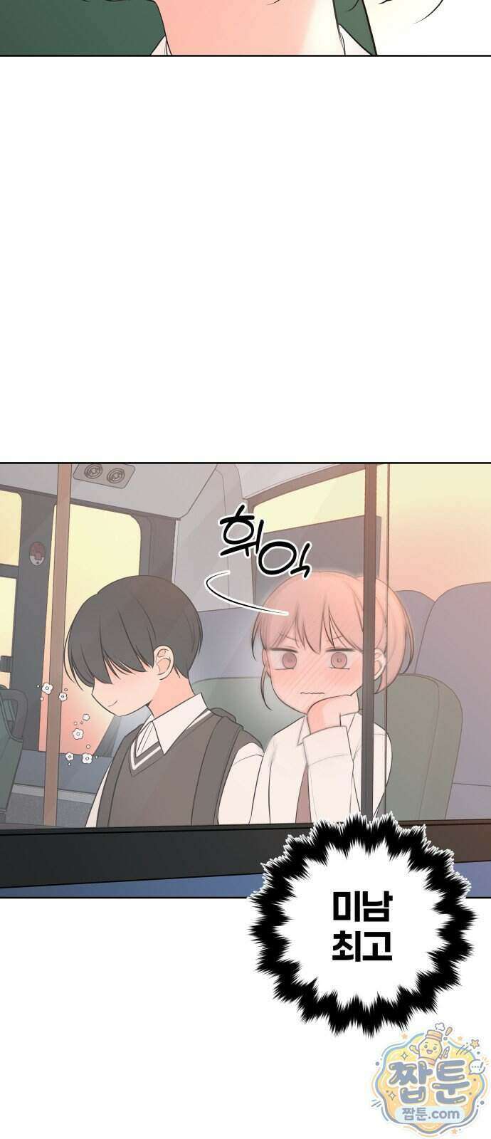 너를 울린 비밀 6화 38