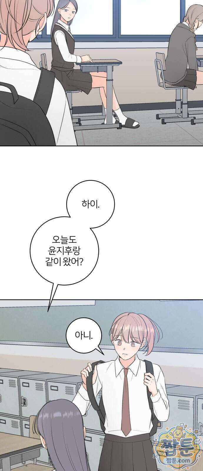 너를 울린 비밀 6화 41
