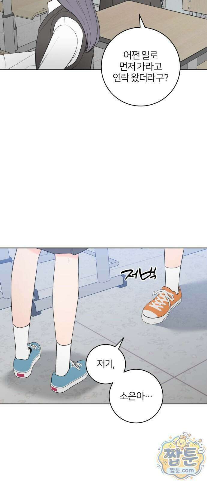 너를 울린 비밀 6화 42