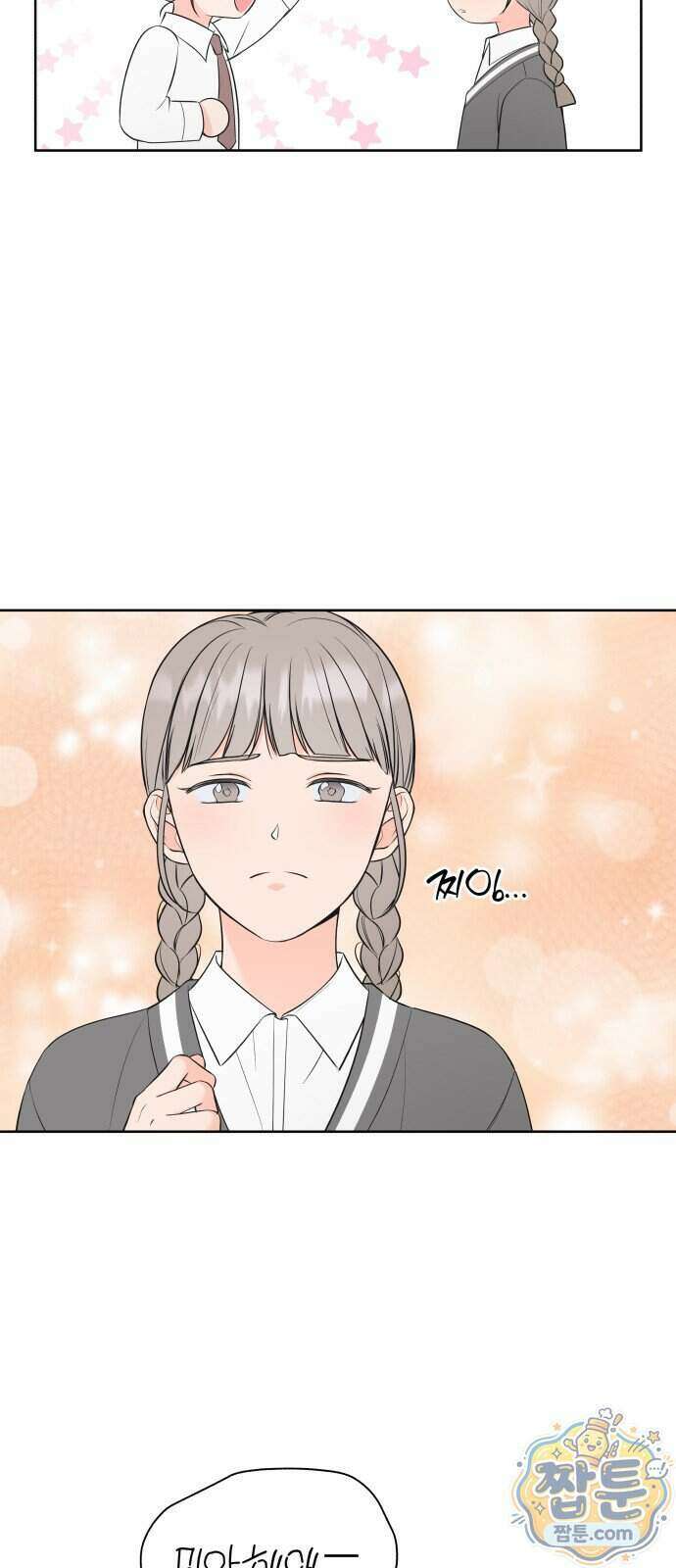 너를 울린 비밀 6화 46