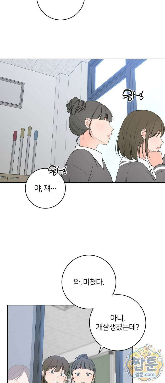 너를 울린 비밀 6화 49