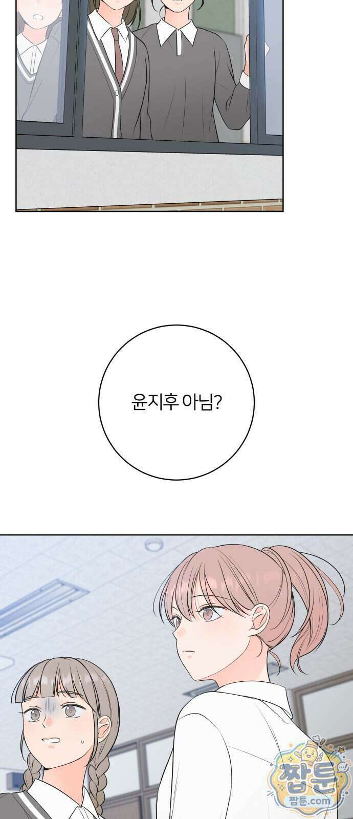 너를 울린 비밀 6화 50