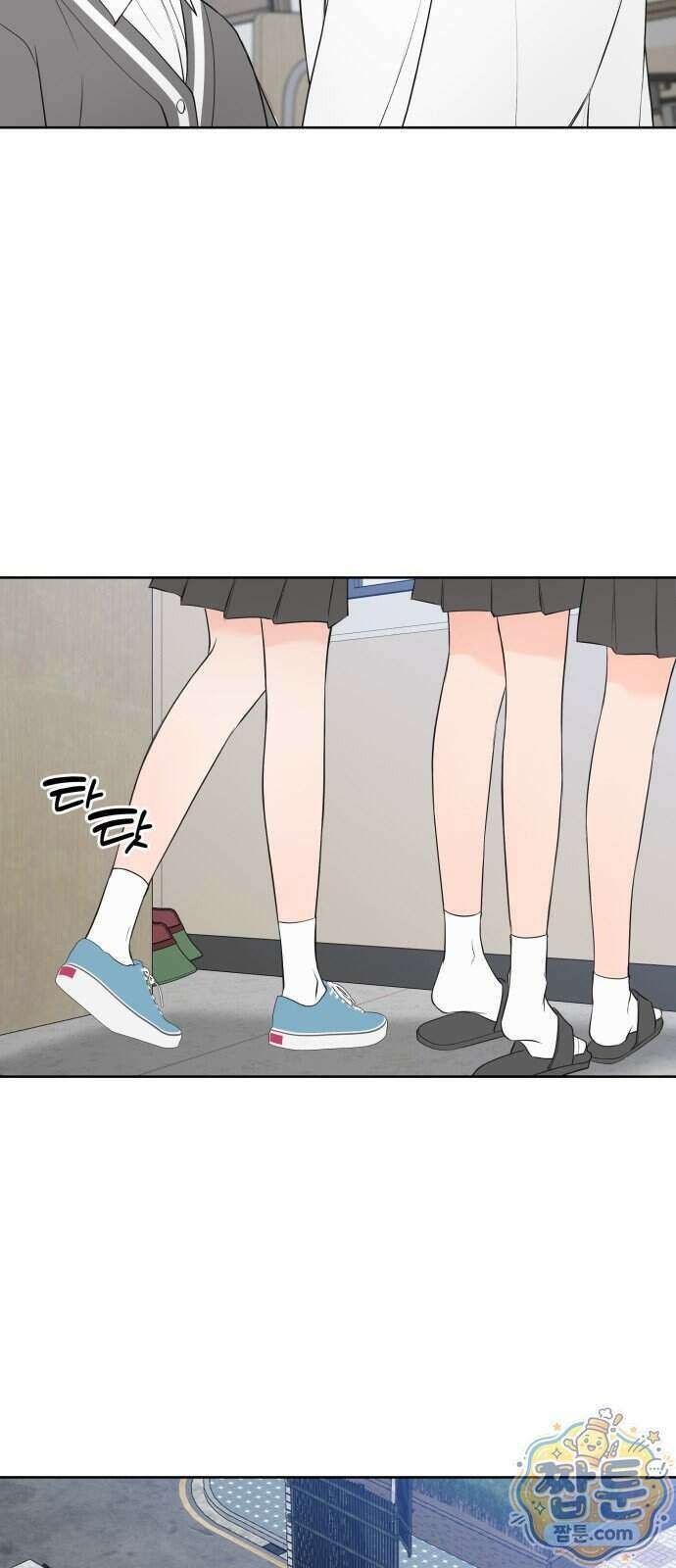 너를 울린 비밀 6화 51
