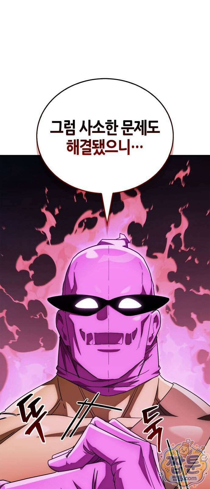 마왕인데 용사가 너무 많음 37화 1