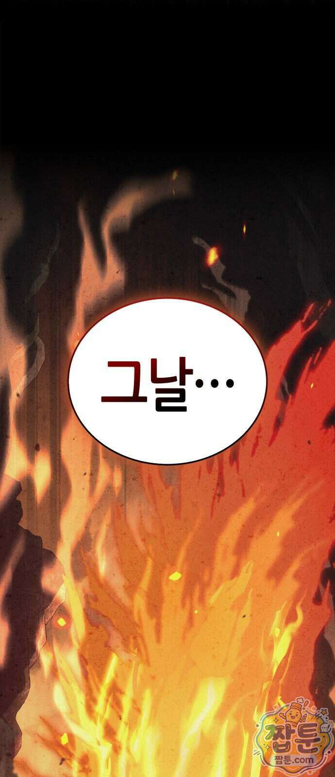 마왕인데 용사가 너무 많음 37화 7