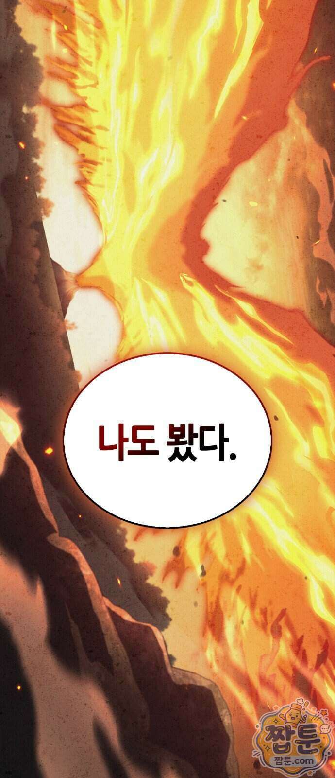 마왕인데 용사가 너무 많음 37화 8